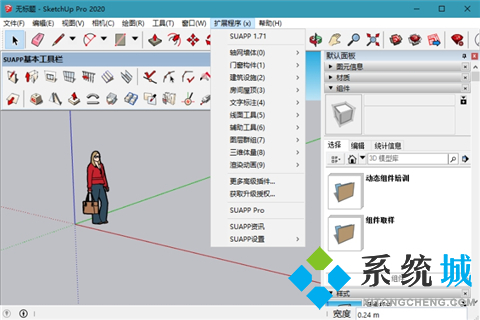 室內(nèi)設(shè)計(jì)軟件哪個(gè)好 室內(nèi)家裝設(shè)計(jì)軟件推薦