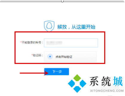 qq被凍結(jié)了怎么樣才可以解凍 qq賬號(hào)解凍的流程
