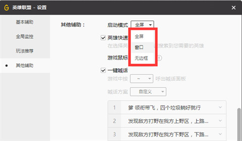 wegame輔助功能不顯示怎么辦 wegame輔助功能不顯示的解決方法