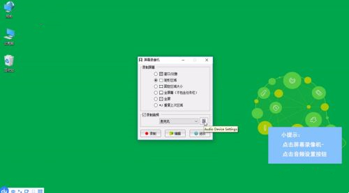 FSCapture錄屏沒有聲音 FSCapture錄制聲音方法