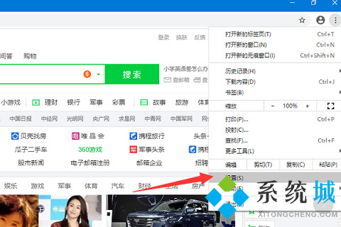 谷歌瀏覽器打開為什么是360首頁怎么恢復(fù)_恢復(fù)谷歌瀏覽器主頁的方法