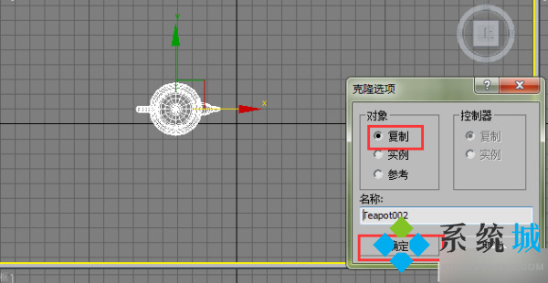 3dmax復(fù)制快捷鍵是哪個(gè) 3dmax復(fù)制快捷鍵使用教程