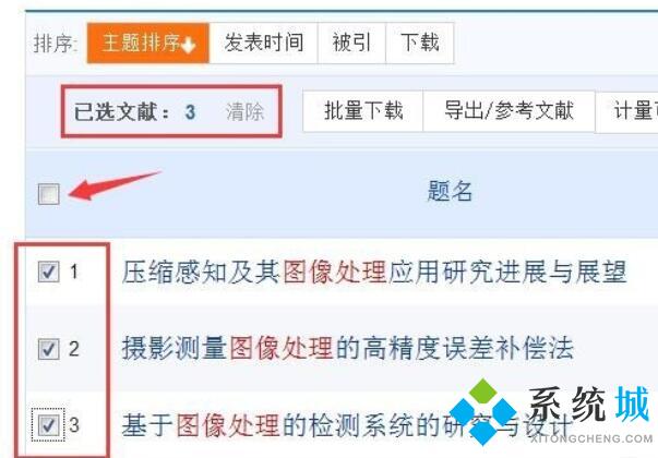 知網(wǎng)研學(xué)如何下載文獻(xiàn) 知網(wǎng)研學(xué)下載文獻(xiàn)的方法