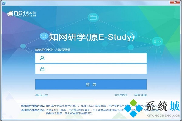 知網(wǎng)研學(xué)如何下載文獻(xiàn) 知網(wǎng)研學(xué)下載文獻(xiàn)的方法