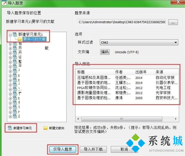 知網(wǎng)研學(xué)如何下載文獻(xiàn) 知網(wǎng)研學(xué)下載文獻(xiàn)的方法