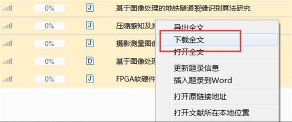 知網(wǎng)研學(xué)如何下載文獻(xiàn) 知網(wǎng)研學(xué)下載文獻(xiàn)的方法