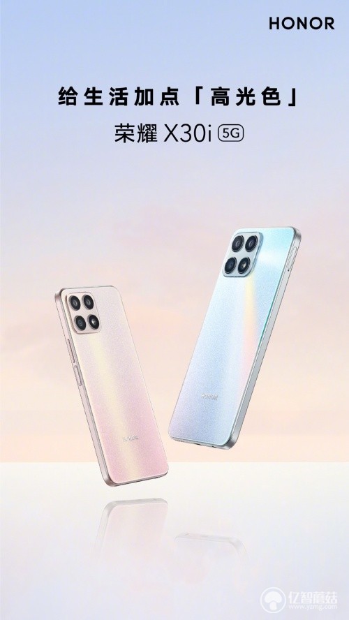 這個(gè)周末，榮耀X30i讓你的生活充滿高光色！
