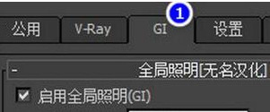 3dmax渲染出來的圖不清晰 3dmax圖像渲染清晰度修改方法