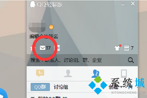 qq郵箱在qq里怎么找 qq郵箱在qq里找的方法
