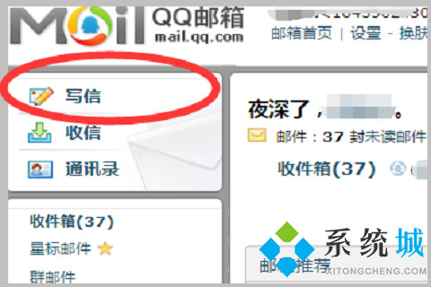qq郵箱在qq里怎么找 qq郵箱在qq里找的方法