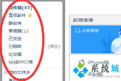 qq郵箱在qq里怎么找 qq郵箱在qq里找的方法