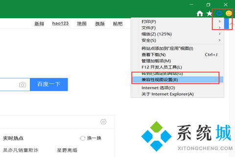edge瀏覽器找不到兼容性視圖設置怎么辦 edge瀏覽器找不到兼容性視圖設置的解決方法