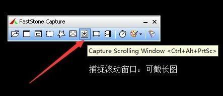 Fscapture滾動(dòng)截圖怎么用 Fscapture使用教程