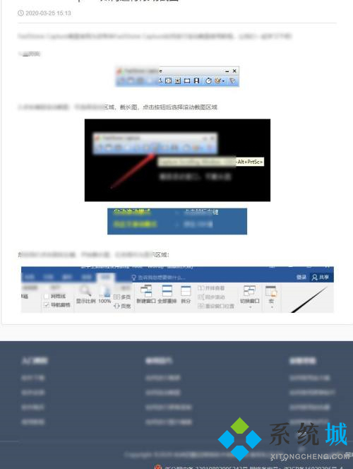 Fscapture滾動(dòng)截圖怎么用 Fscapture使用教程