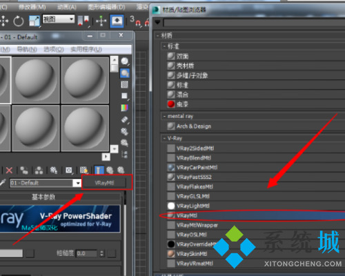 3dmax玻璃材質(zhì)怎么弄 3dmax玻璃材質(zhì)渲染教程