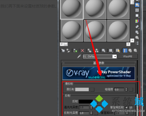 3dmax玻璃材質(zhì)怎么弄 3dmax玻璃材質(zhì)渲染教程