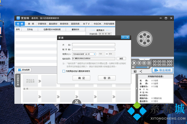愛剪輯怎么加字幕 愛剪輯加字幕的方法