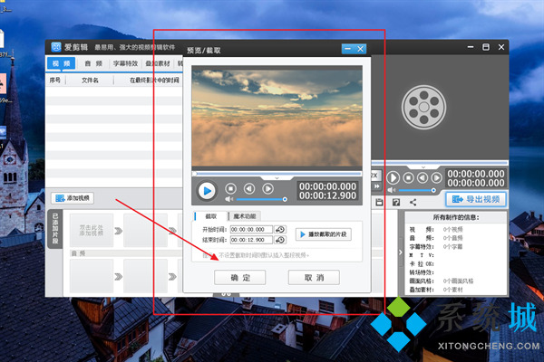 愛剪輯怎么加字幕 愛剪輯加字幕的方法