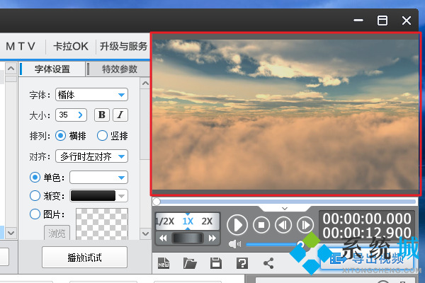 愛剪輯怎么加字幕 愛剪輯加字幕的方法