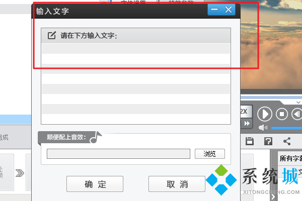 愛剪輯怎么加字幕 愛剪輯加字幕的方法