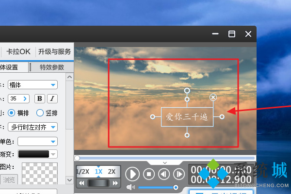 愛剪輯怎么加字幕 愛剪輯加字幕的方法