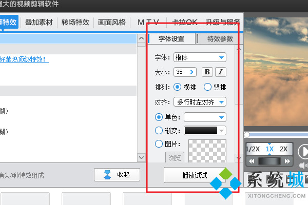 愛剪輯怎么加字幕 愛剪輯加字幕的方法