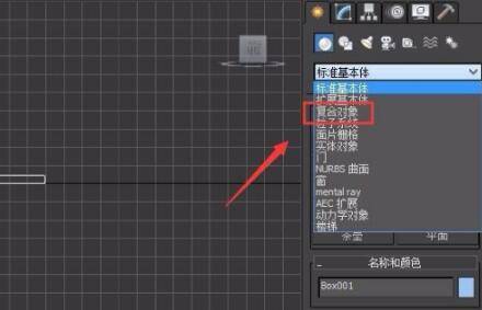 3dmax布爾運算怎么用 3damx布爾運算方法