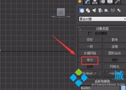 3dmax布爾運算怎么用 3damx布爾運算方法