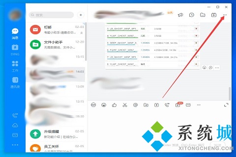 釘釘群昵稱(chēng)怎么修改 修改釘釘群昵稱(chēng)的方法
