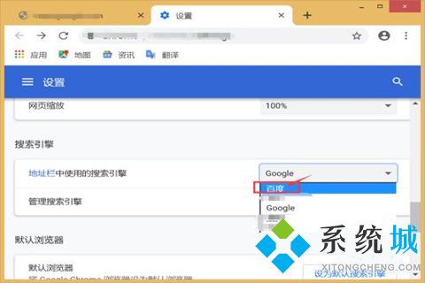 谷歌瀏覽器無法訪問此網(wǎng)站怎么解決 谷歌瀏覽器無法訪問此網(wǎng)站的解決方法