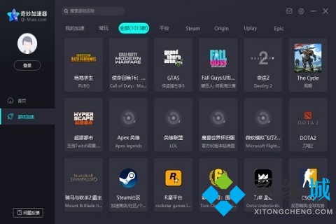 奇妙加速器好用嗎 奇妙加速器下載地址