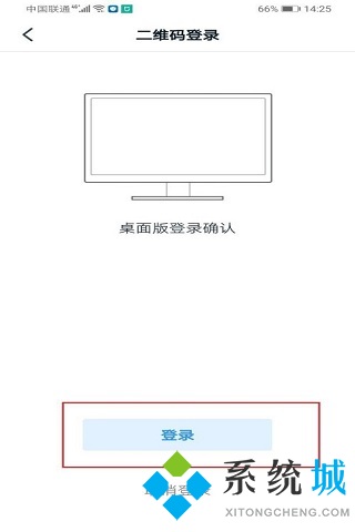 釘釘怎么切換賬號登錄 釘釘電腦上切換賬號登錄的方法