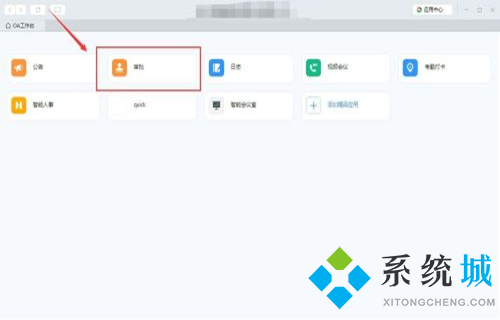 釘釘請(qǐng)假在哪里申請(qǐng) 釘釘電腦上請(qǐng)假申請(qǐng)步驟