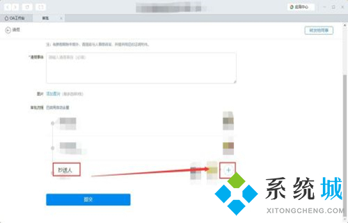 釘釘請(qǐng)假在哪里申請(qǐng) 釘釘電腦上請(qǐng)假申請(qǐng)步驟