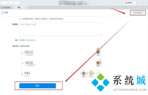 釘釘請(qǐng)假在哪里申請(qǐng) 釘釘電腦上請(qǐng)假申請(qǐng)步驟