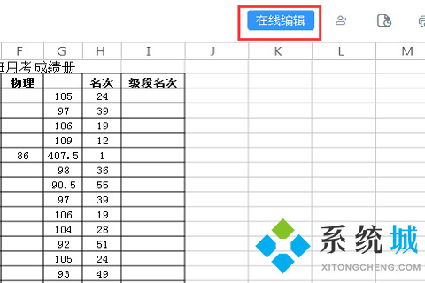 釘釘在線編輯表格怎么弄 釘釘在線編輯表格操作方法