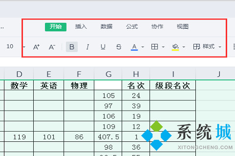 釘釘在線編輯表格怎么弄 釘釘在線編輯表格操作方法