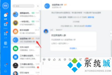 釘釘視頻會(huì)議怎么用 釘釘視頻會(huì)議開啟方法