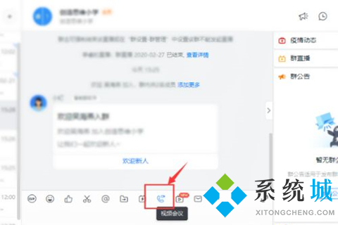 釘釘視頻會(huì)議怎么用 釘釘視頻會(huì)議開啟方法