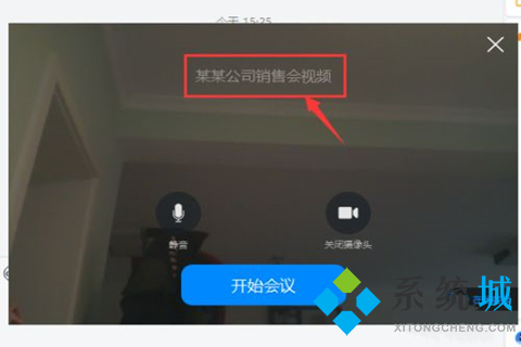 釘釘視頻會(huì)議怎么用 釘釘視頻會(huì)議開啟方法