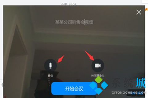 釘釘視頻會(huì)議怎么用 釘釘視頻會(huì)議開啟方法