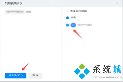 釘釘視頻會(huì)議怎么用 釘釘視頻會(huì)議開啟方法