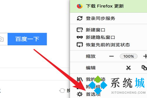 火狐瀏覽器打不開網頁是什么原因 火狐瀏覽器打不開網頁的解決方法
