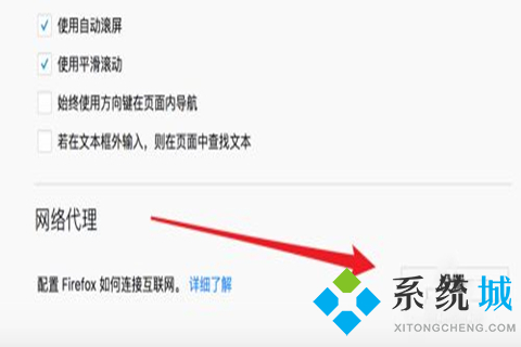 火狐瀏覽器打不開網頁是什么原因 火狐瀏覽器打不開網頁的解決方法