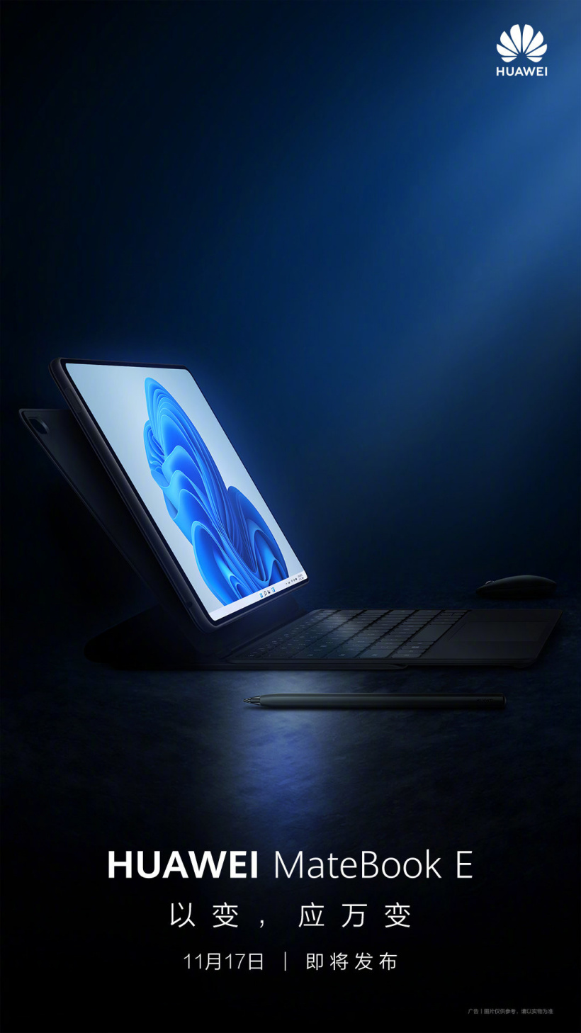華為新款 MateBook E 二合一筆記本外觀曝光，驅動已上架 Win11 應用商店