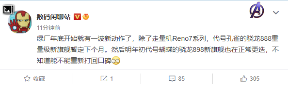 曝 OPPO 折疊屏有望下月到來，內部代號孔雀