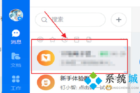 釘釘直播沒有聲音怎么設(shè)置 電腦版釘釘直播沒有聲音的解決方法