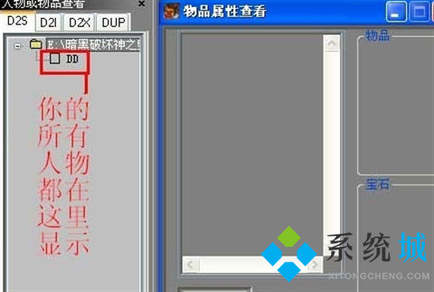 暗黑破壞神2修改器使用教程 暗黑破壞神2修改器怎么用