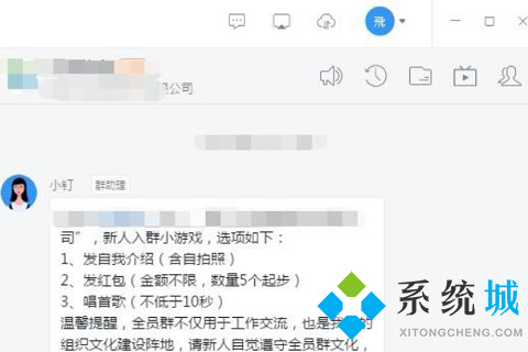 釘釘如何退出企業(yè)組織 釘釘退出企業(yè)組織的操作方法