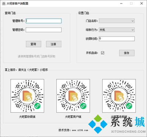 網(wǎng)吧管理軟件有哪些 便捷的網(wǎng)吧管理軟件推薦下載